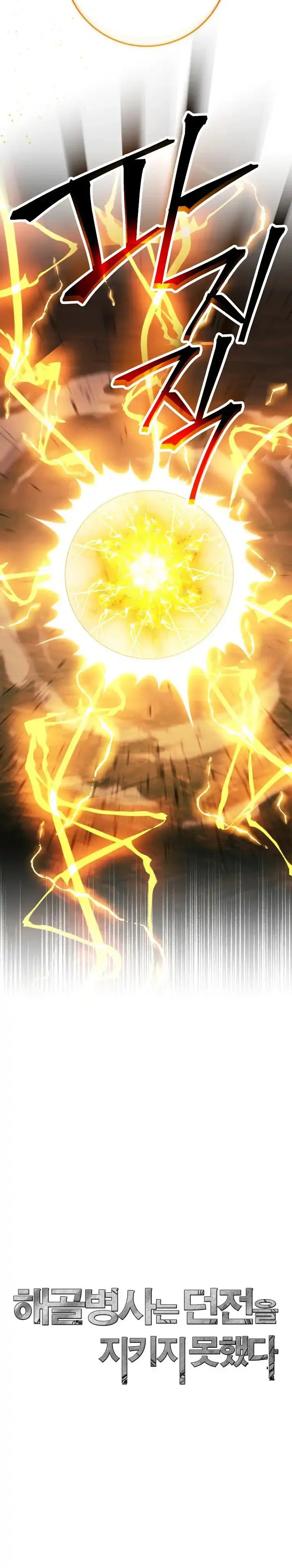 Skeleton Soldier Couldnt Protect The Dungeon 237 31