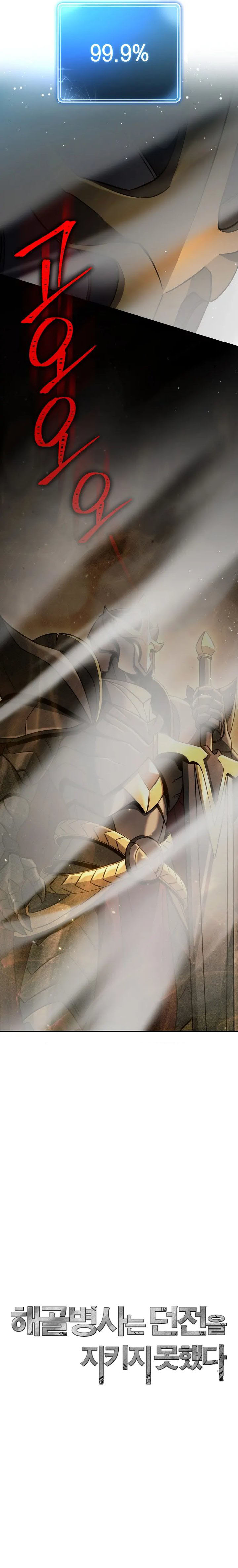 Skeleton Soldier Couldnt Protect The Dungeon 244 19