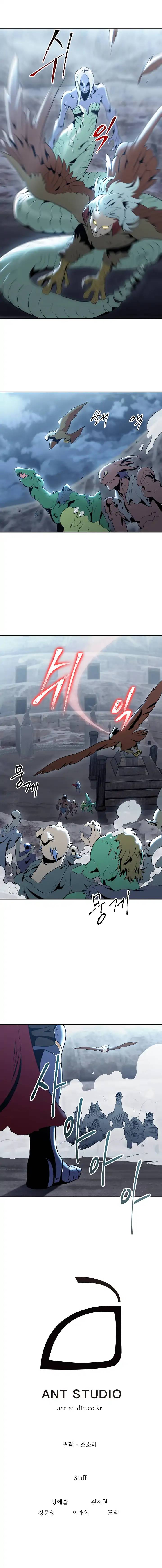 Skeleton Soldier Couldnt Protect The Dungeon 43 14