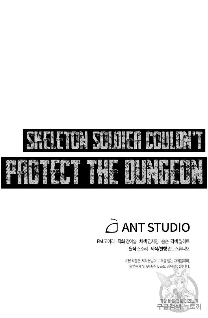 Skeleton Soldier Couldnt Protect The Dungeon 88 92