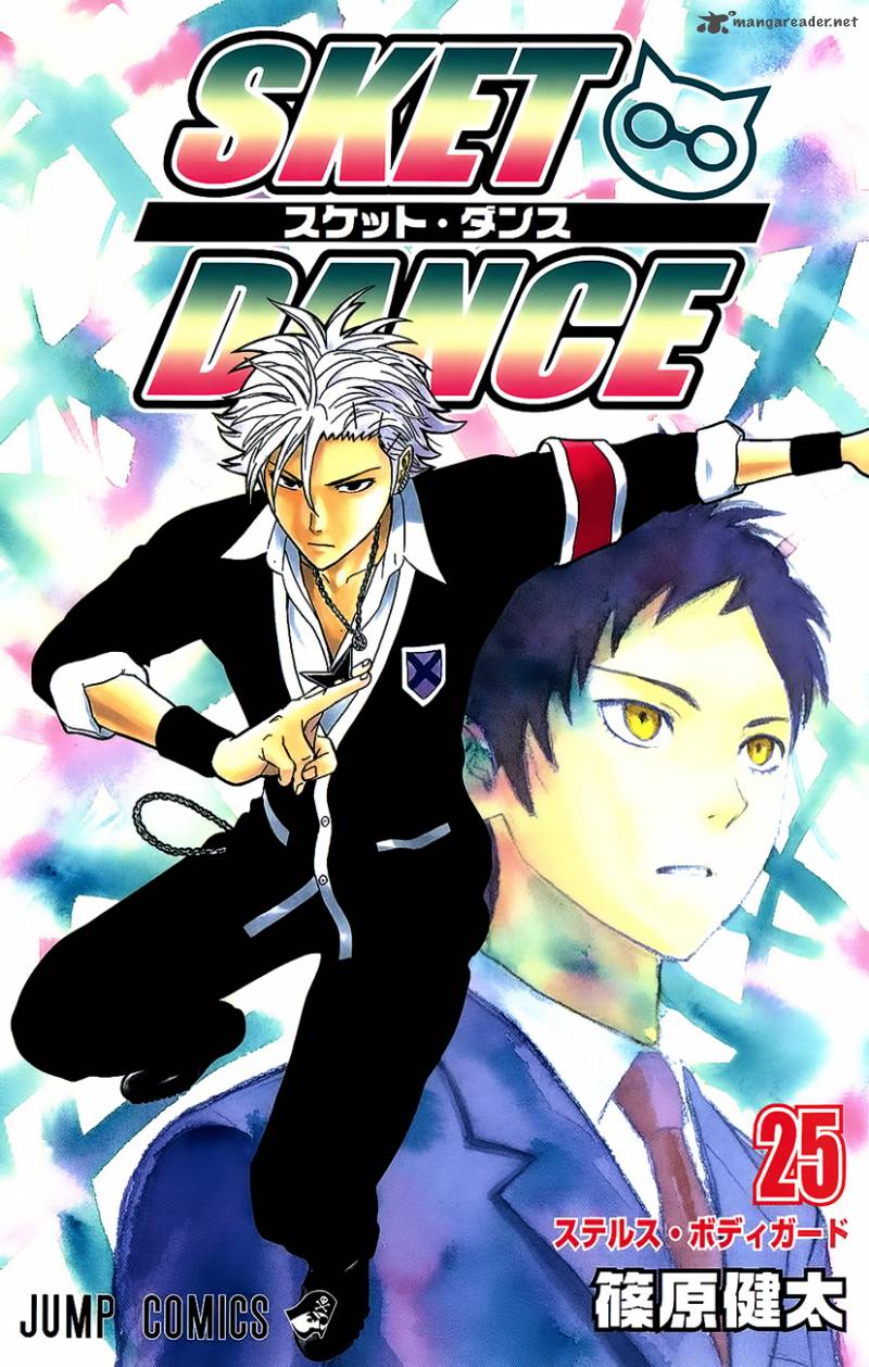 Sket Dance 217 1