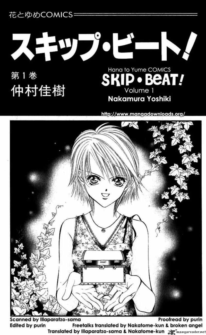 Skip Beat 1 4
