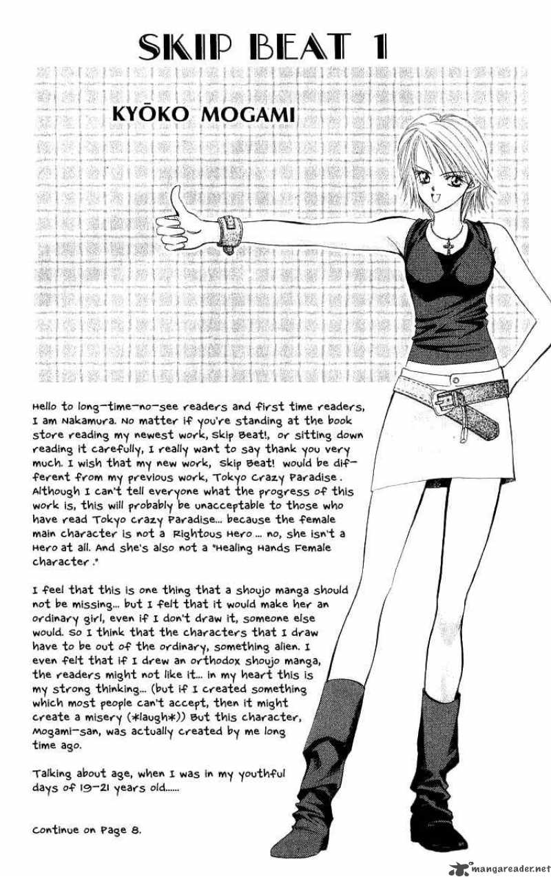 Skip Beat 1 5