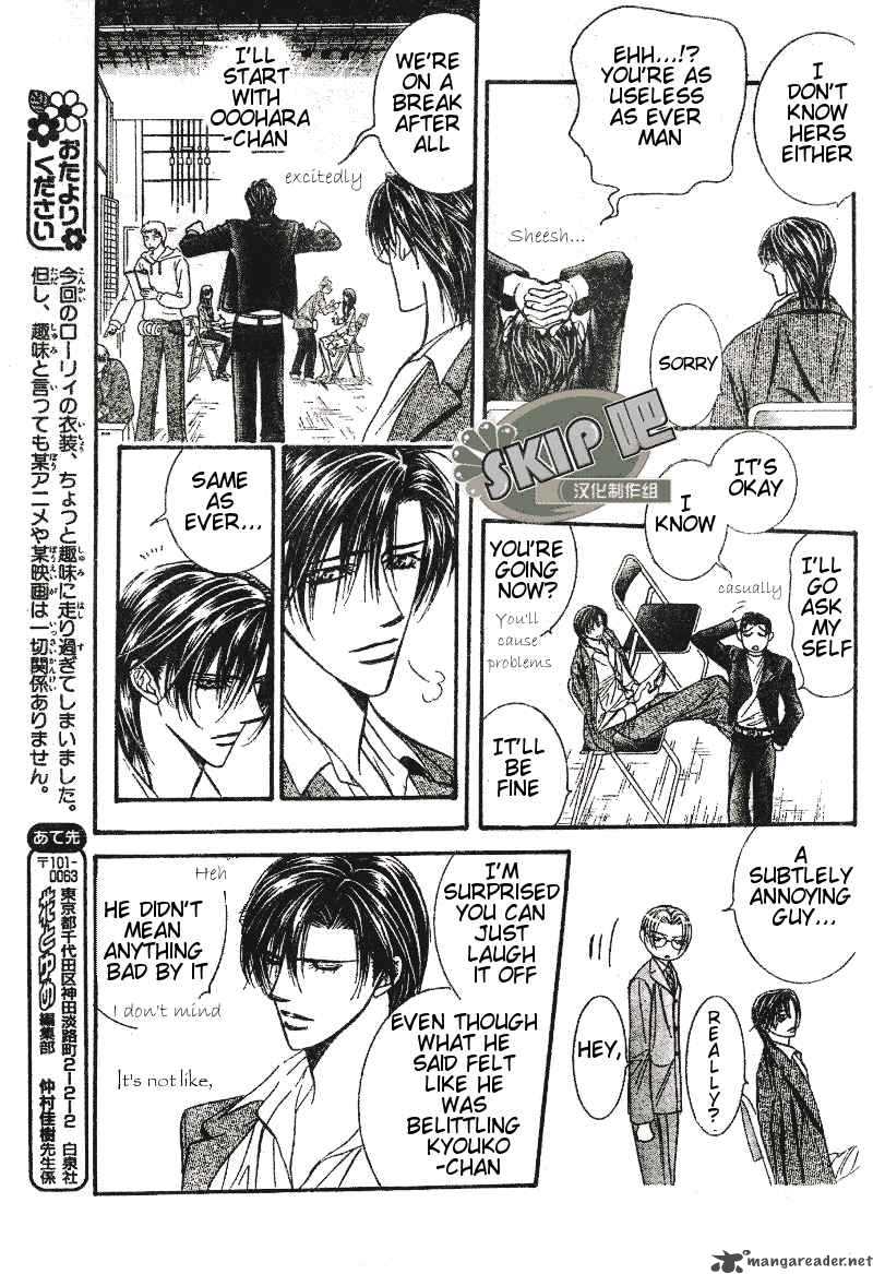 Skip Beat 101 22