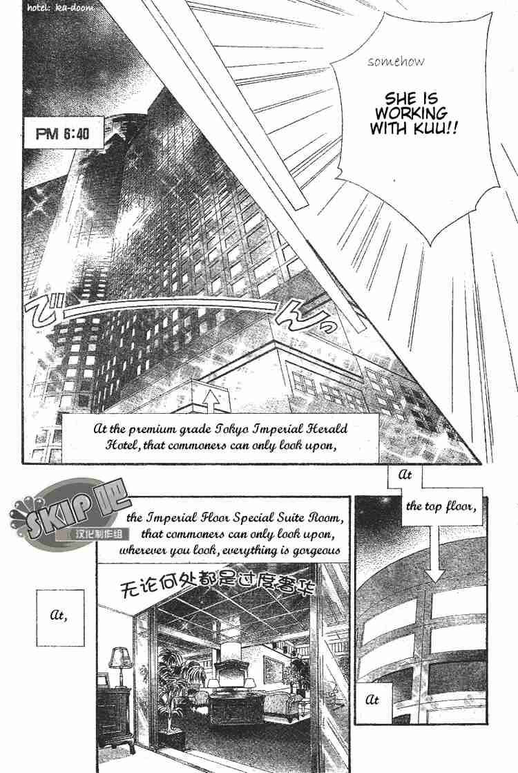 Skip Beat 102 17