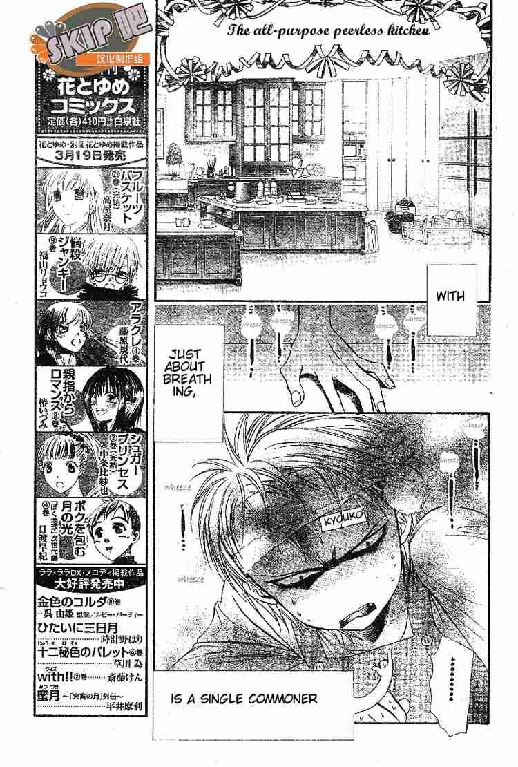 Skip Beat 102 18