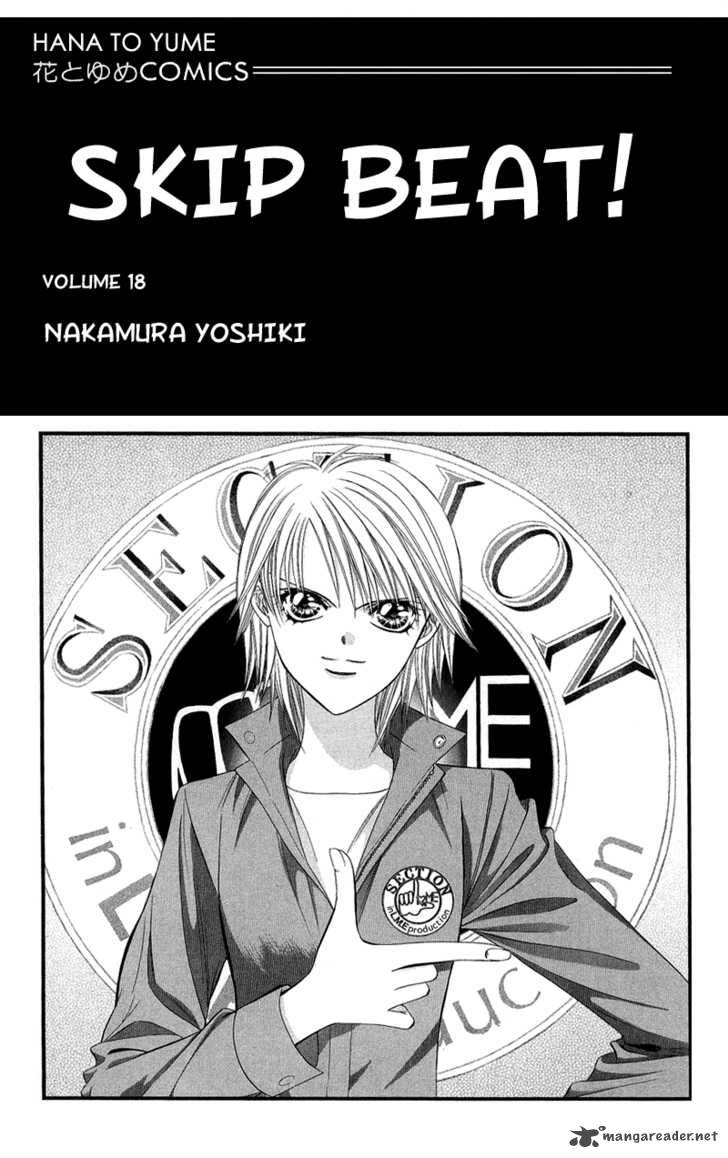 Skip Beat 103 4