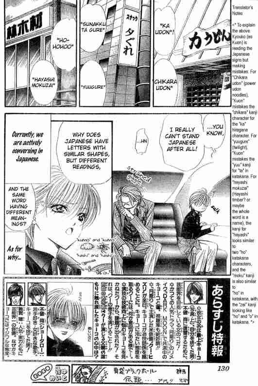 Skip Beat 107 2