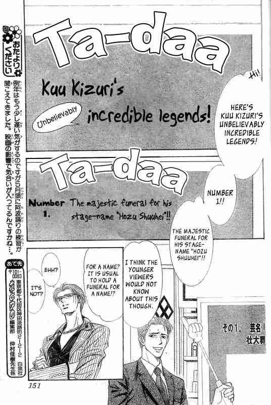 Skip Beat 107 23