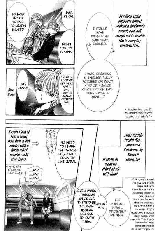 Skip Beat 107 4