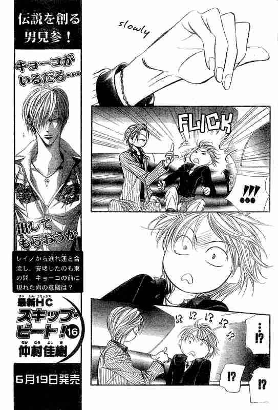 Skip Beat 107 9