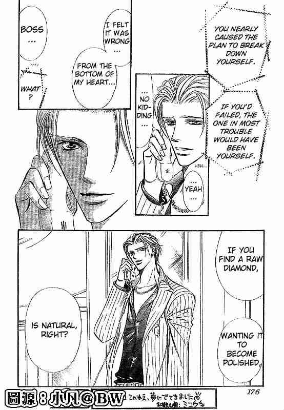 Skip Beat 109 10