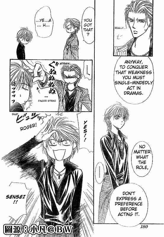 Skip Beat 109 14