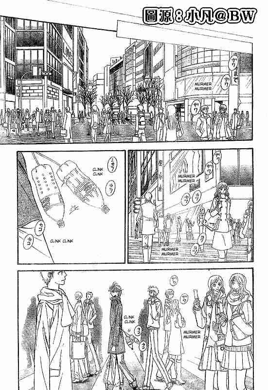 Skip Beat 109 15