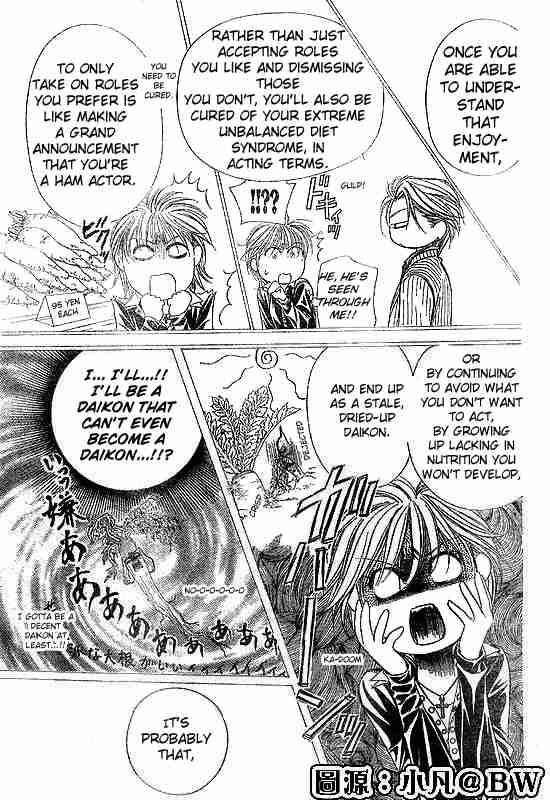 Skip Beat 109 17
