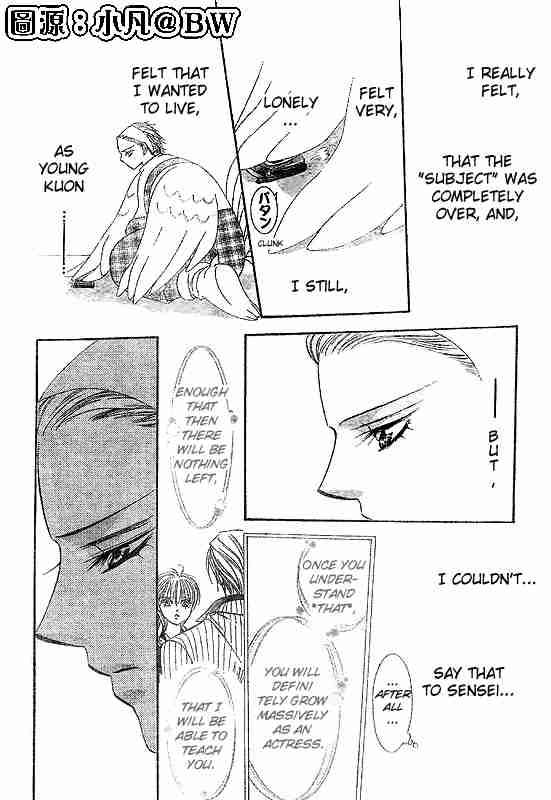 Skip Beat 109 24