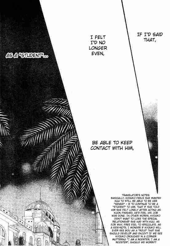 Skip Beat 109 25