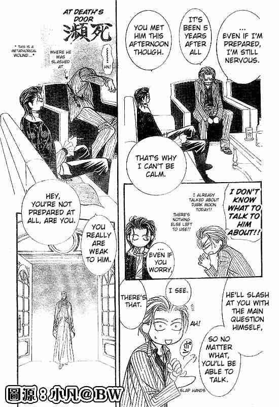 Skip Beat 109 27