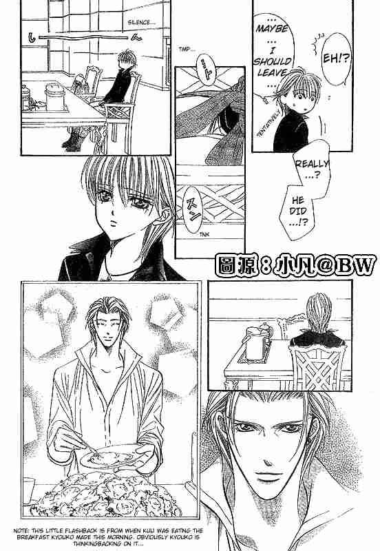 Skip Beat 109 6