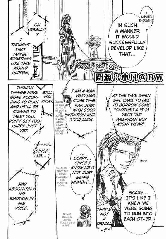 Skip Beat 109 8