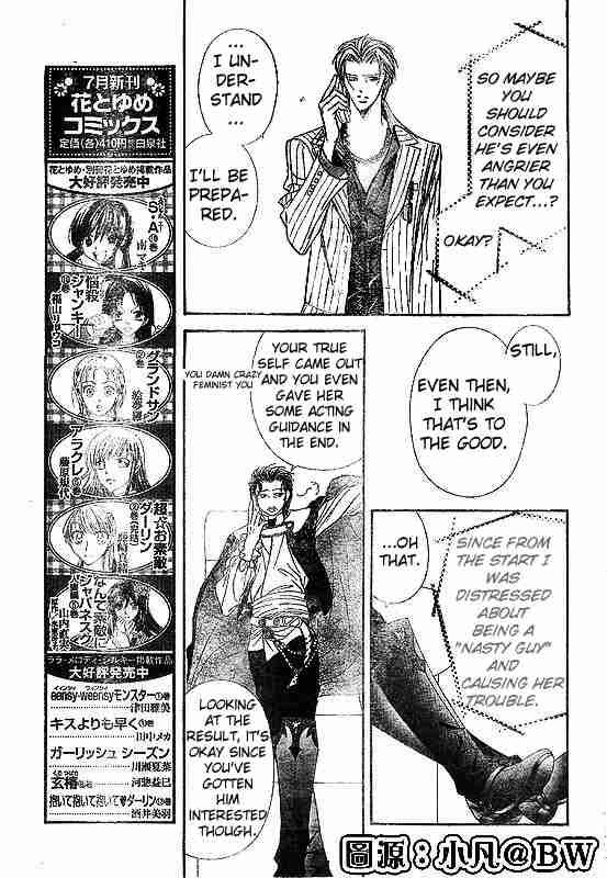 Skip Beat 109 9