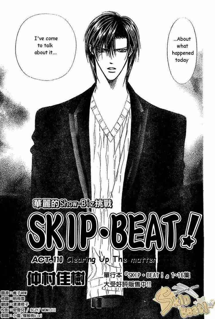 Skip Beat 110 2