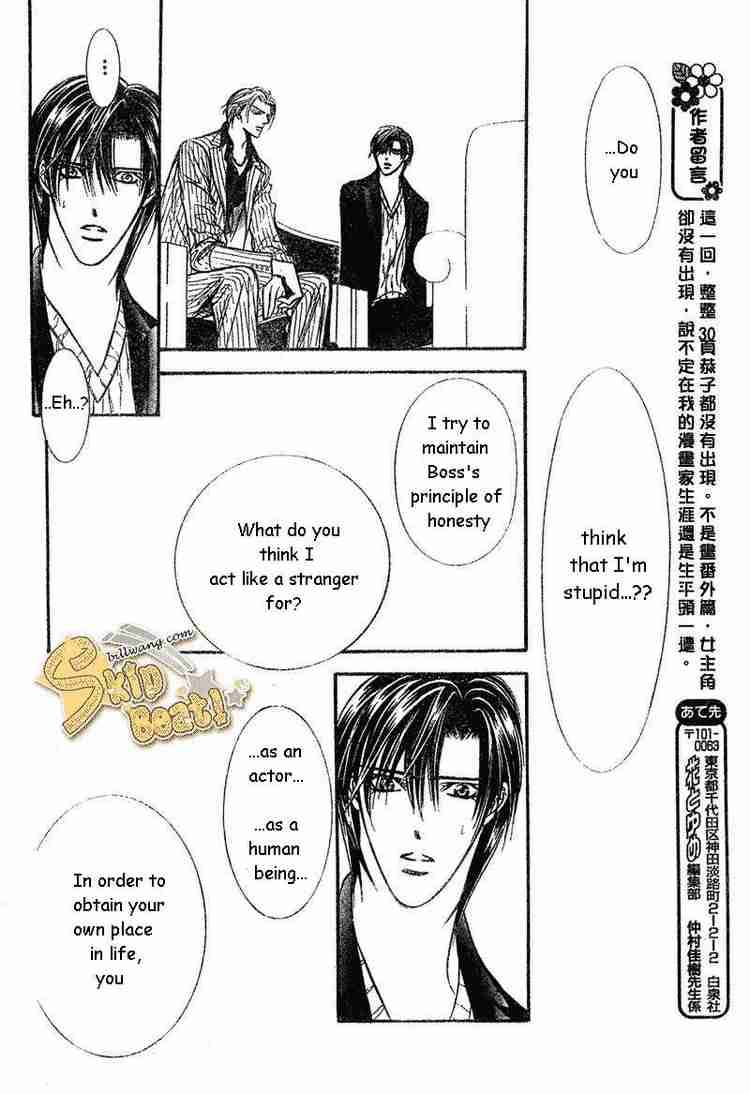Skip Beat 110 21
