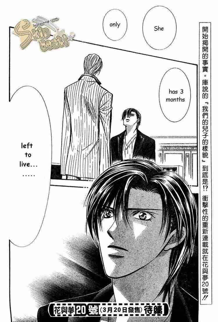 Skip Beat 110 31