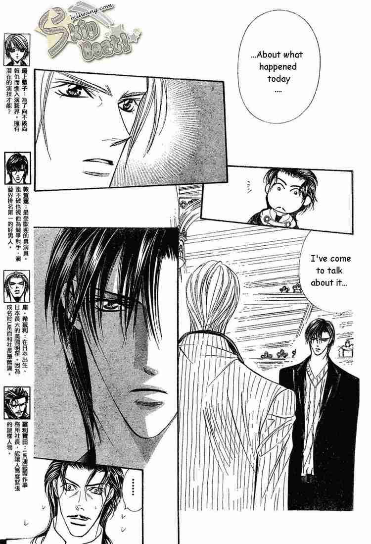 Skip Beat 110 4