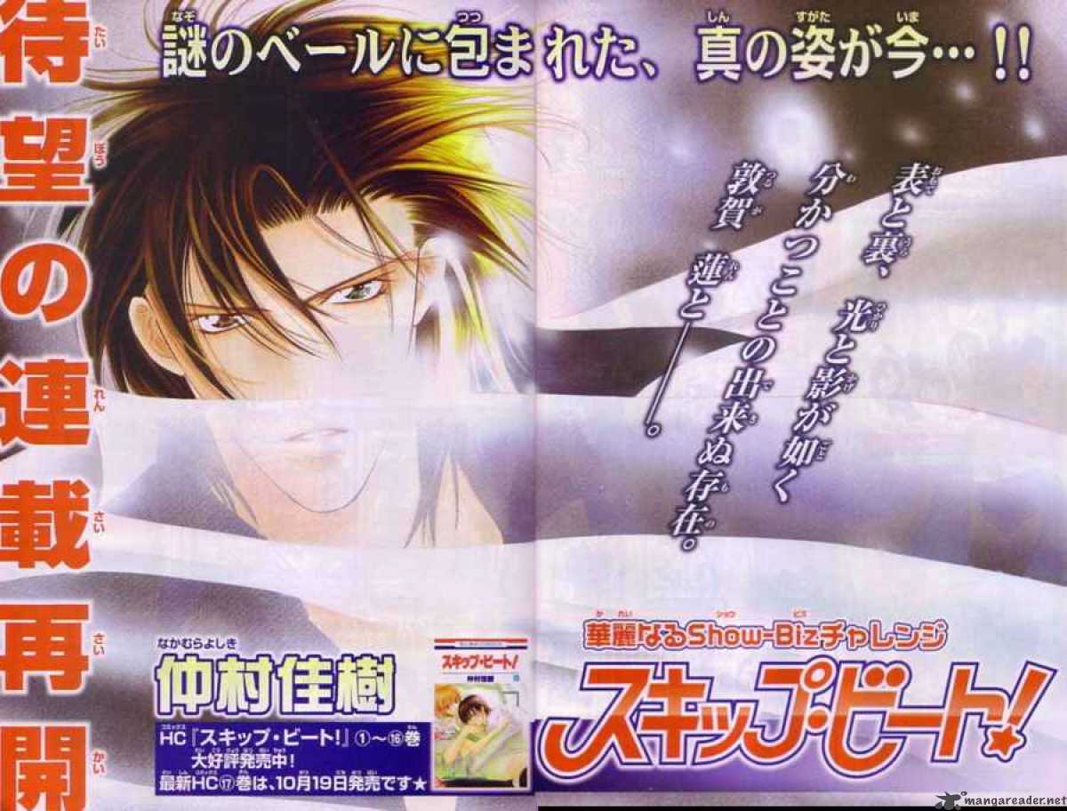 Skip Beat 111 1