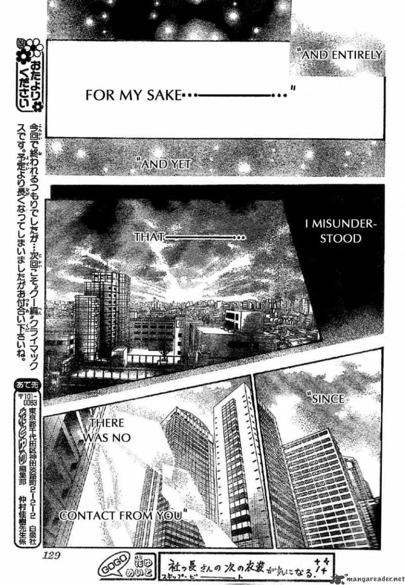 Skip Beat 113 17