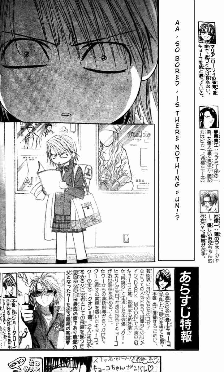 Skip Beat 115 3