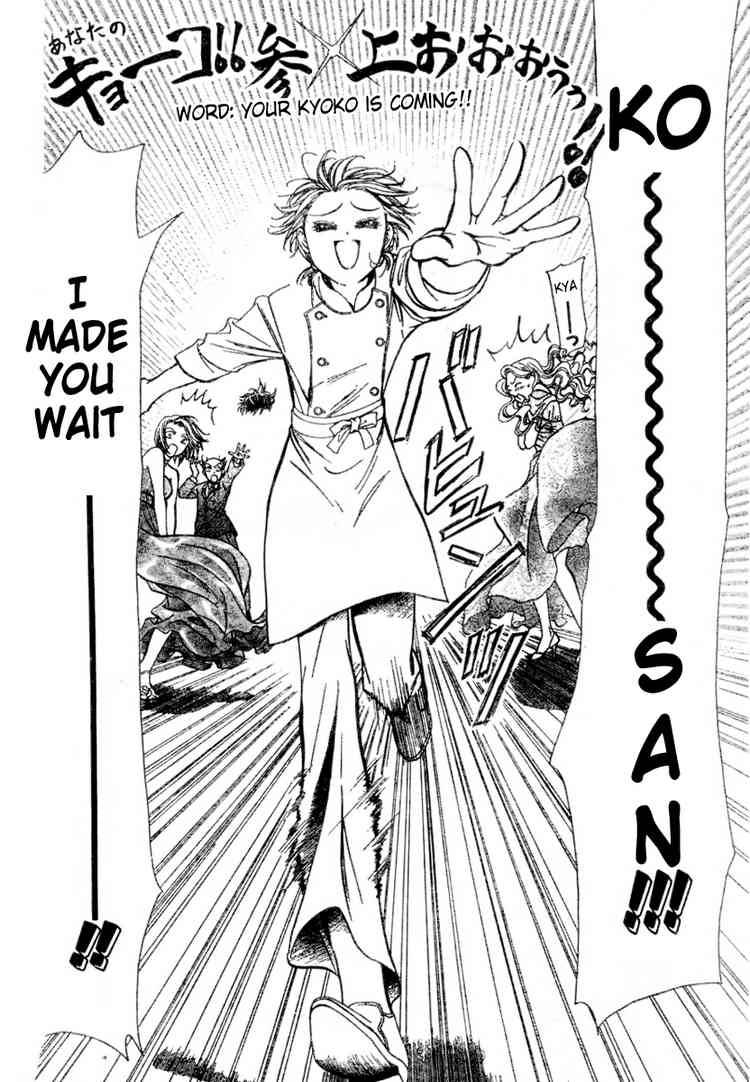 Skip Beat 117 20