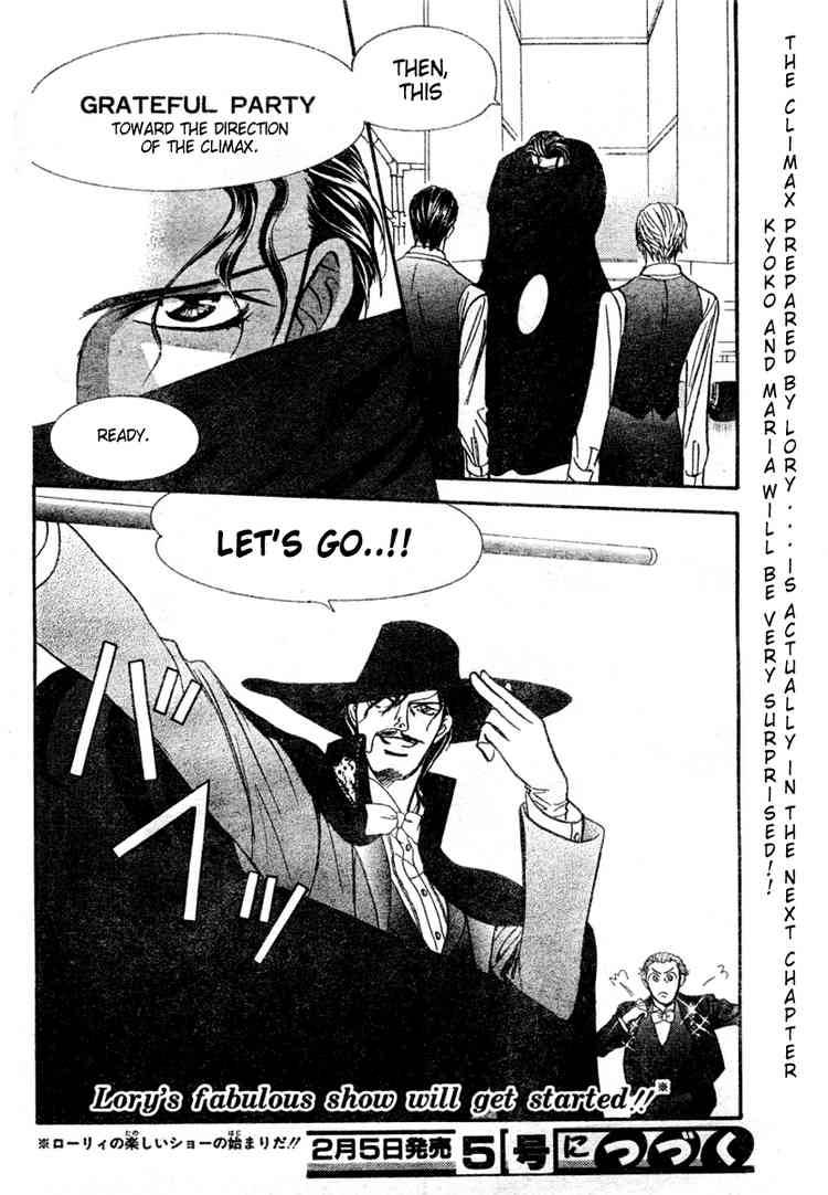 Skip Beat 117 30