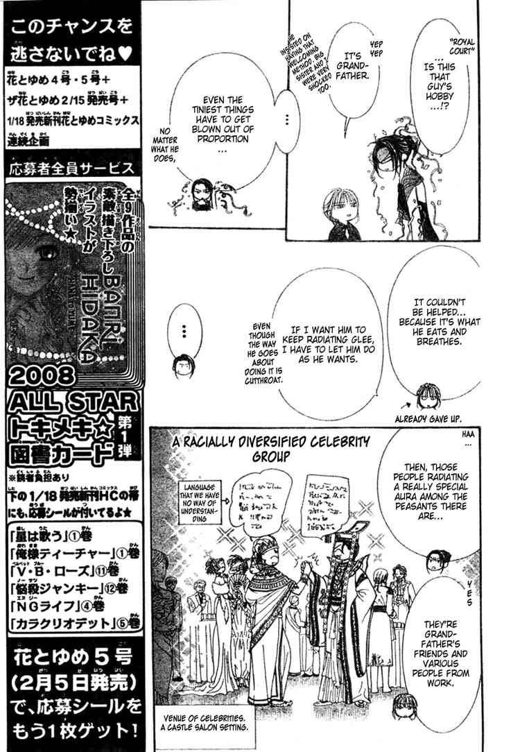 Skip Beat 117 5