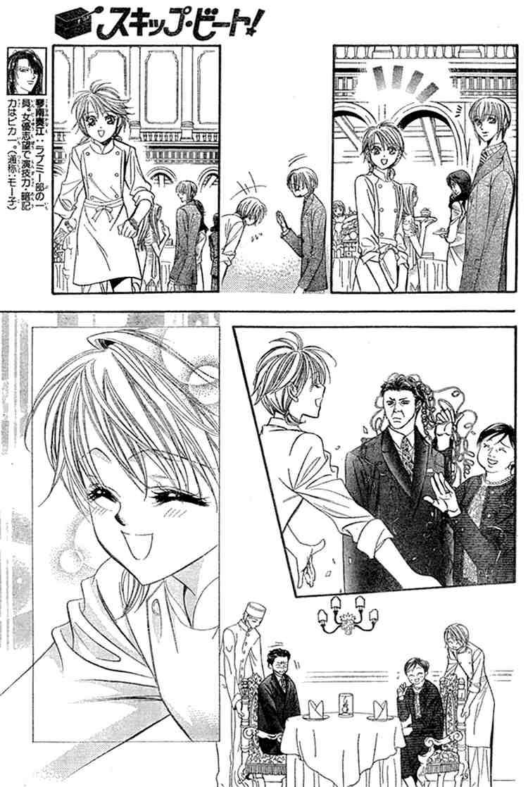 Skip Beat 118 4