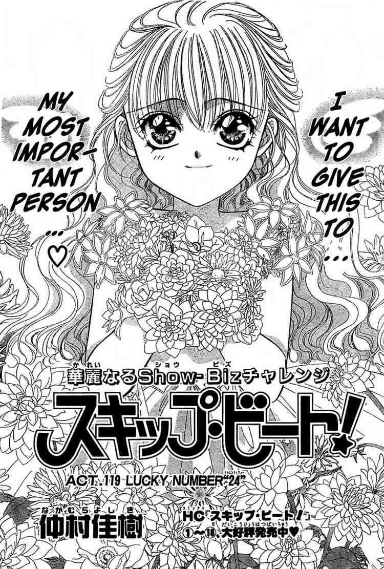 Skip Beat 119 2
