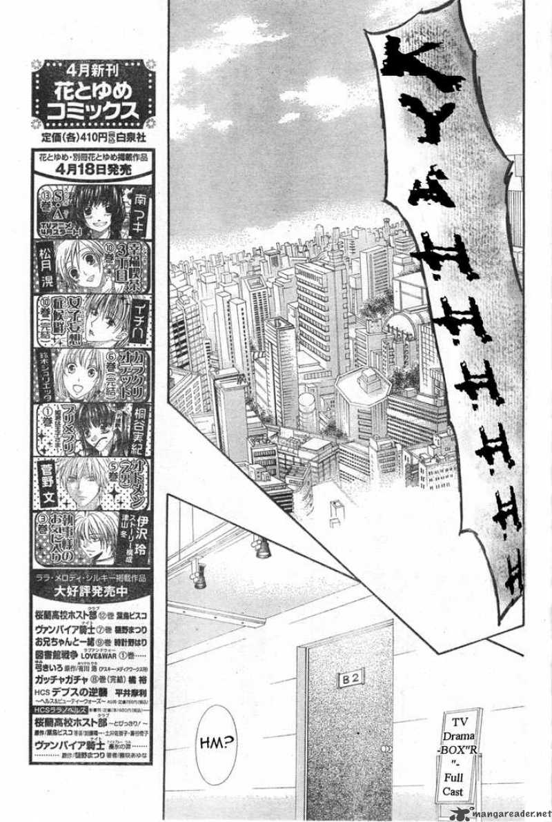 Skip Beat 121 29