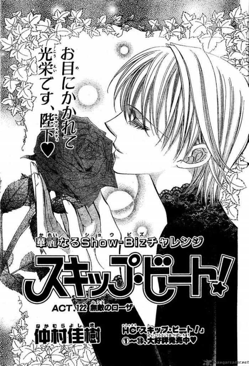 Skip Beat 122 1