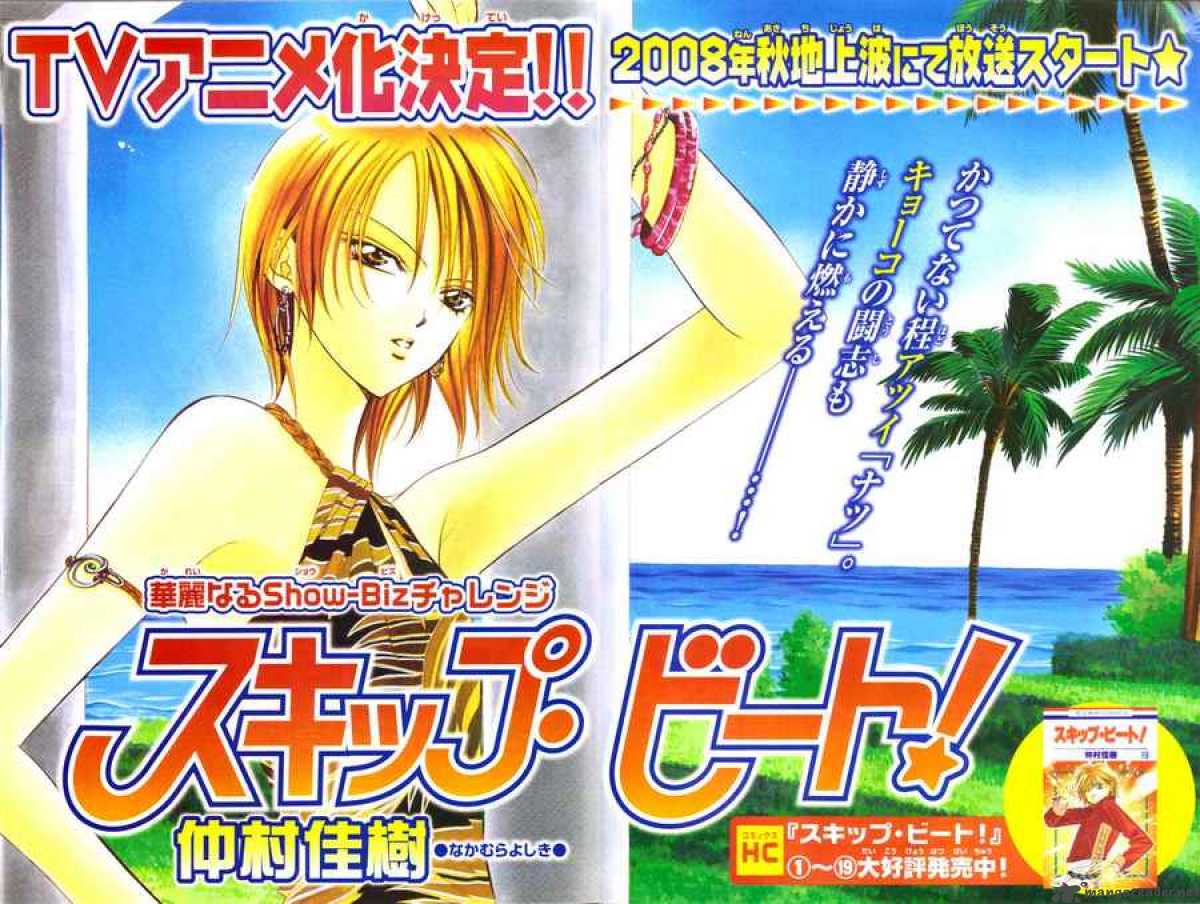 Skip Beat 126 34