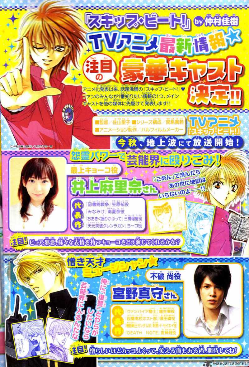 Skip Beat 127 31