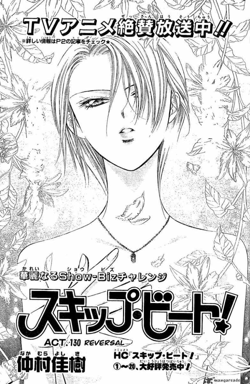 Skip Beat 130 1