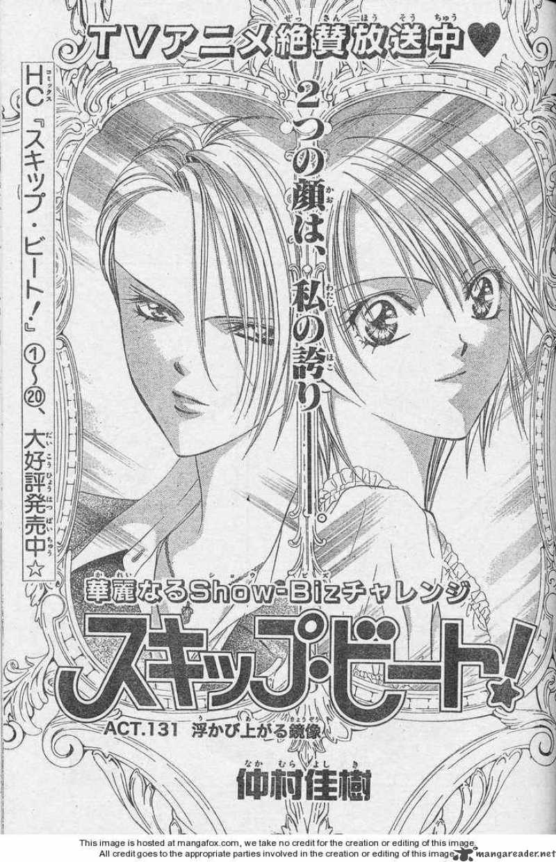 Skip Beat 131 1