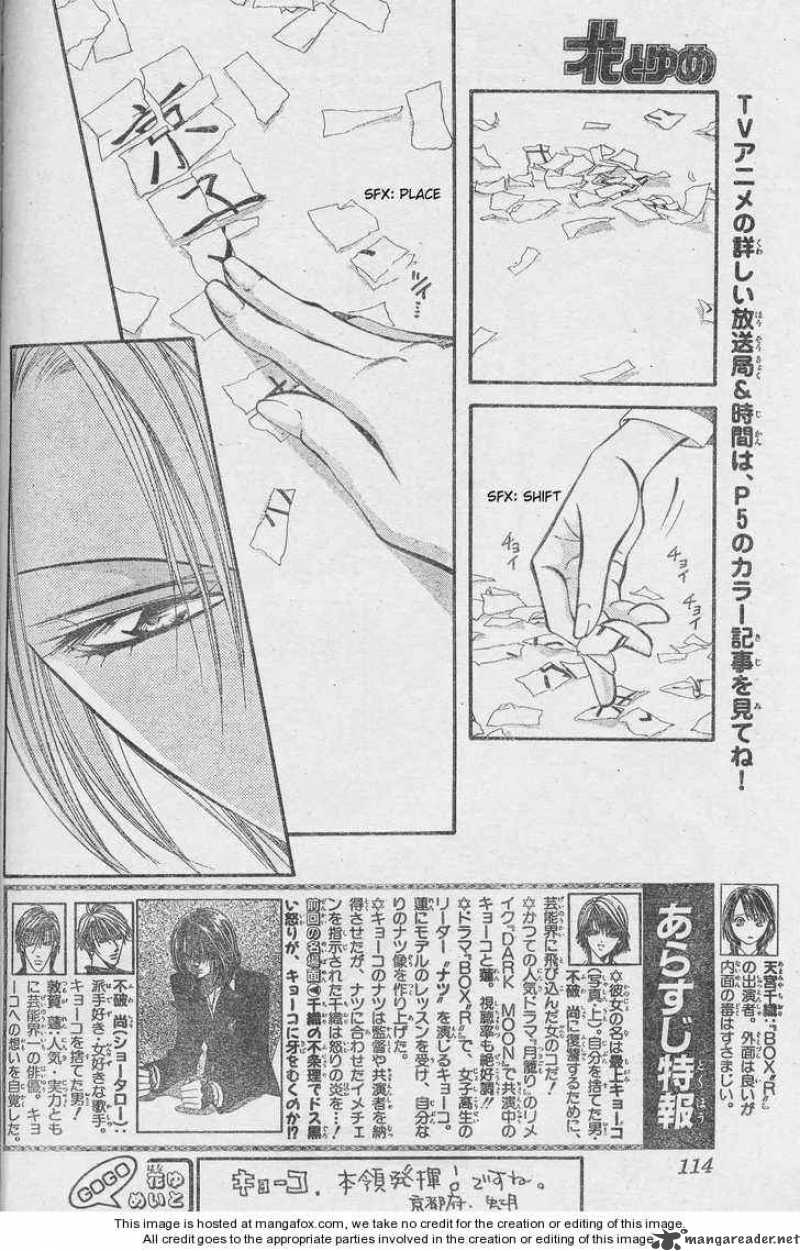 Skip Beat 131 2