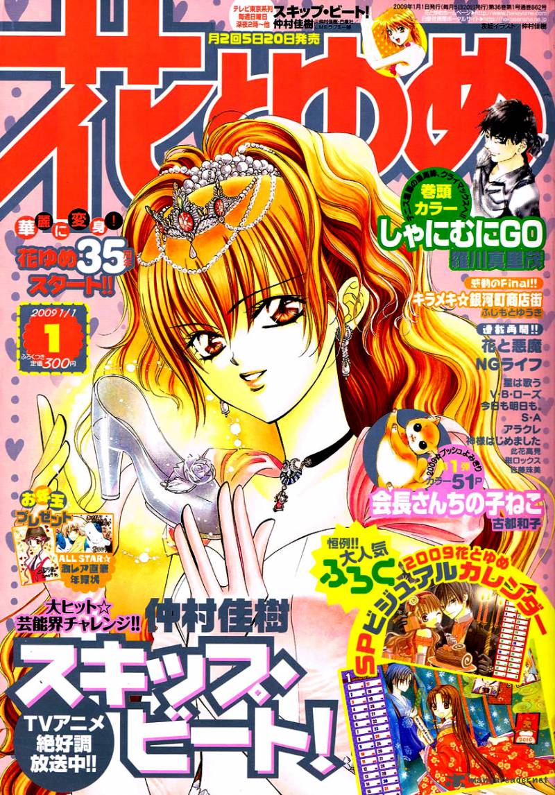 Skip Beat 132 2