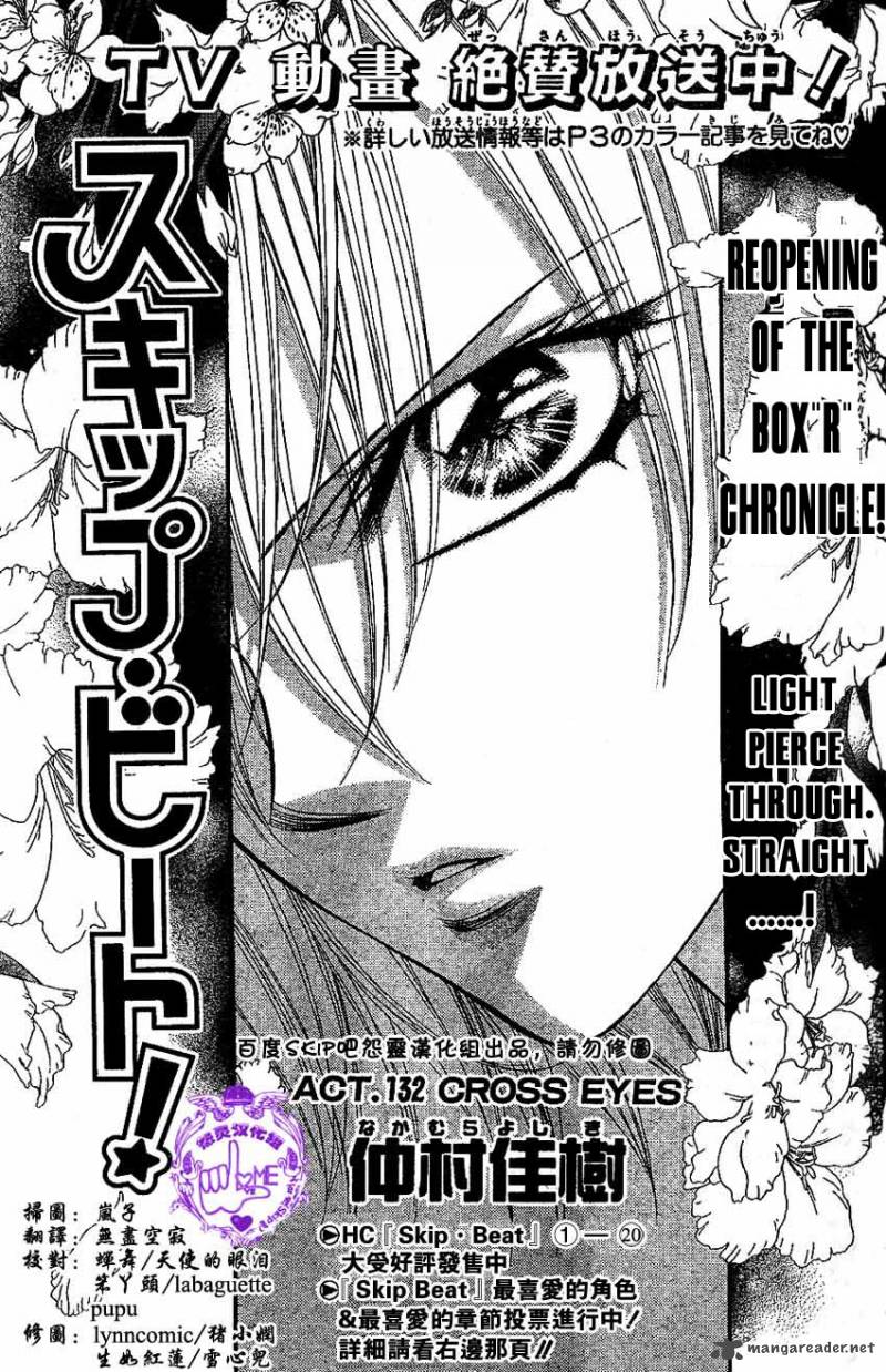 Skip Beat 132 4