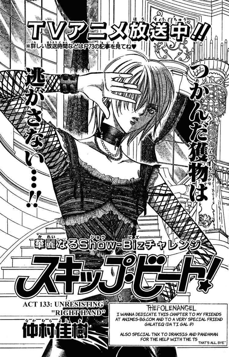 Skip Beat 133 1