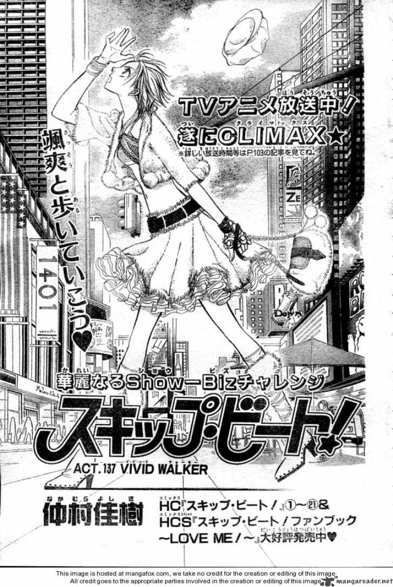 Skip Beat 137 1