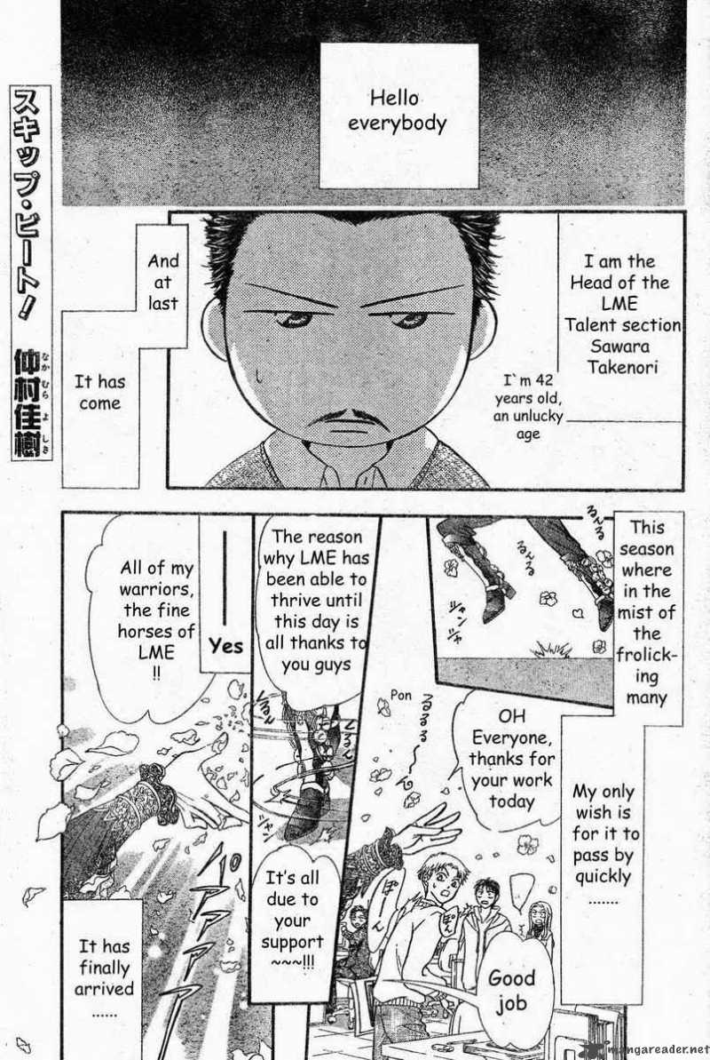 Skip Beat 138 1