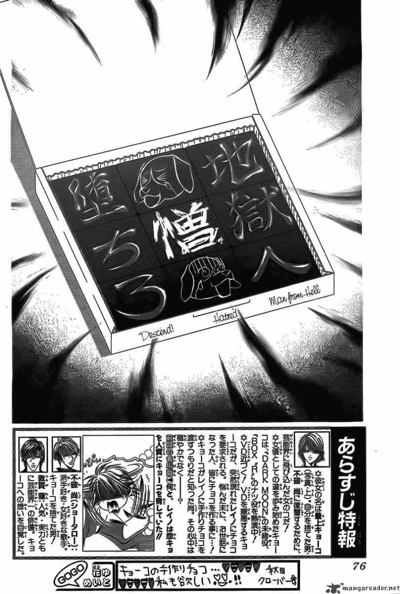 Skip Beat 142 4
